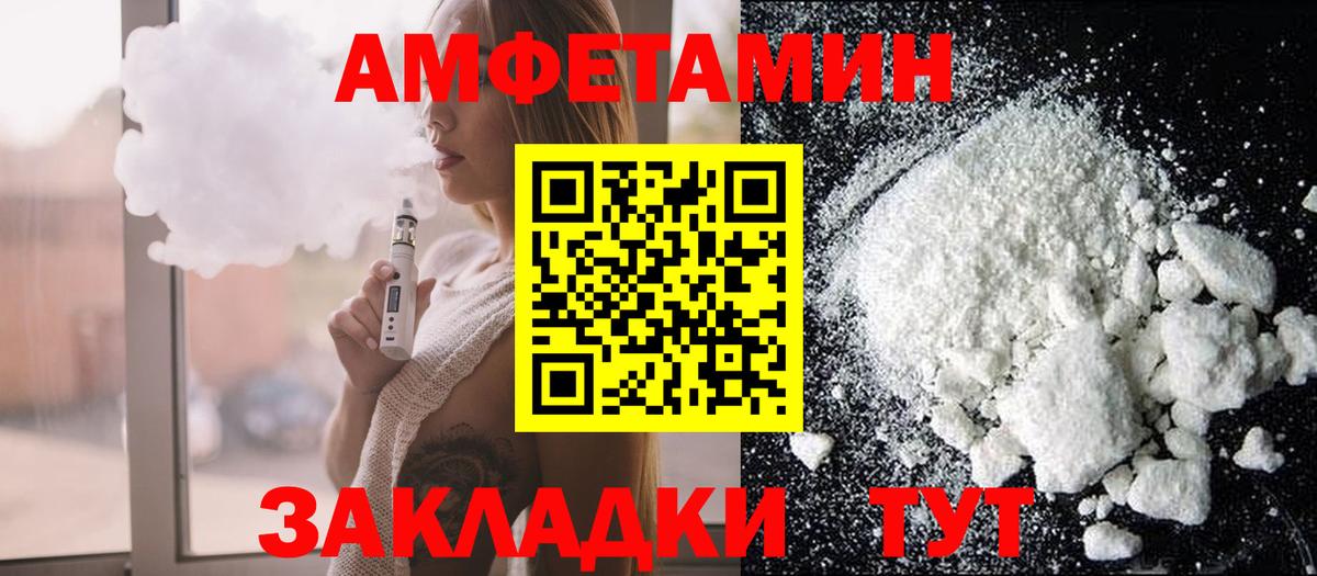 Amphetamine Розовый Черкесск