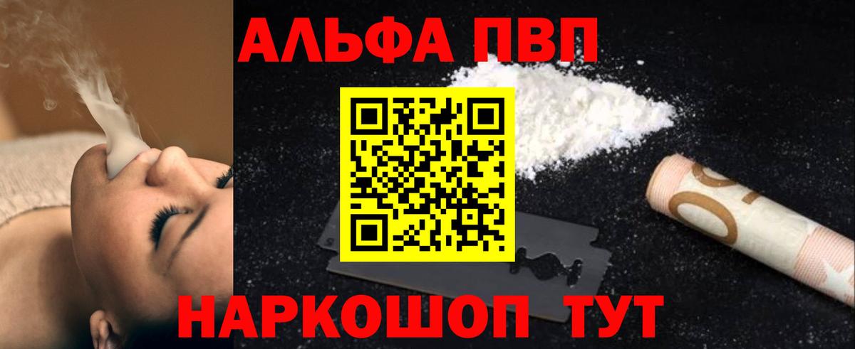 APVP VHQ  A-PVP СК  Черкесск  Вход с VPN  A-PVP кристаллы 