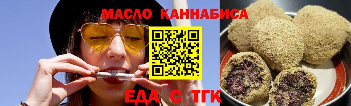 Cannafood конопля  Вход с VPN  Черкесск 