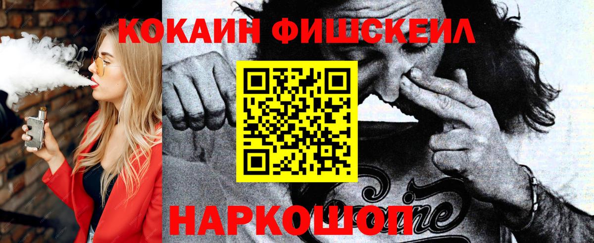 Черкесск  Cocaine  КОКАИН Боливия  Вход с VPN  COCAIN Эквадор 