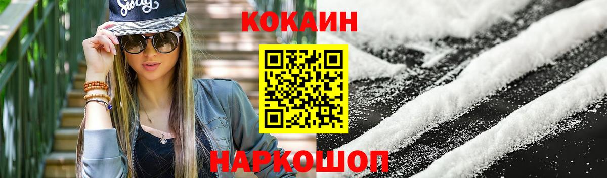 COCAIN FishScale Черкесск