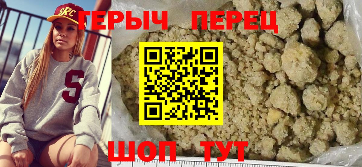 Черкесск  Героин  Вход с VPN  ГЕРОИН белый 