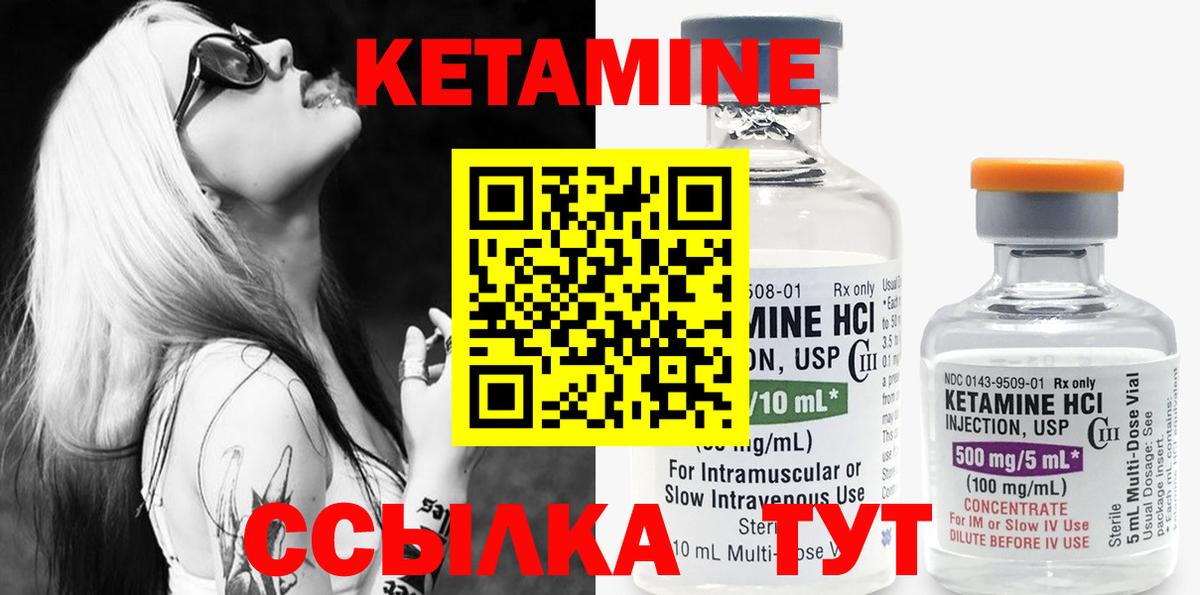 КЕТАМИН VHQ Черкесск