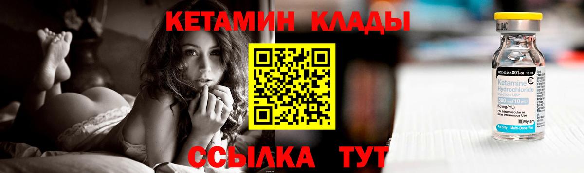 КЕТАМИН VHQ  Кетамин ketamine  Черкесск  Вход с VPN 