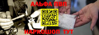 ALPHA-PVP Нальчик