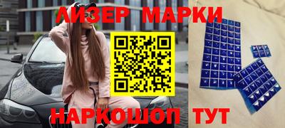 бутират Наро-Фоминск
