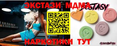 бутират Наро-Фоминск