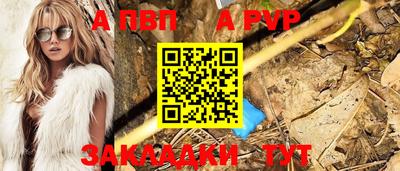 ALPHA-PVP Нальчик