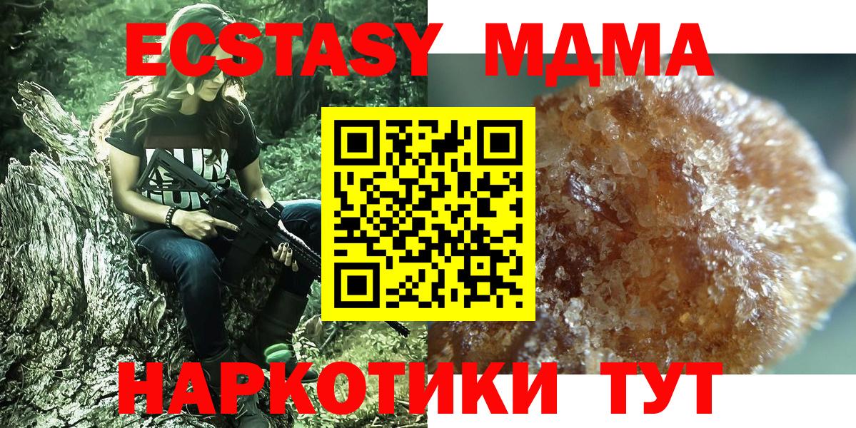 MDMA  MDMA кристаллы  МДМА VHQ  Вход с VPN  Черкесск 