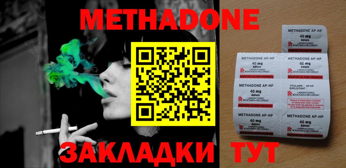 МЕТАДОН белоснежный  Метадон белоснежный  mega ONION  Вход с VPN  Черкесск 