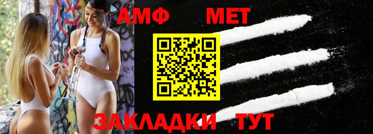 Метамфетамин витя  Вход с VPN  Черкесск 