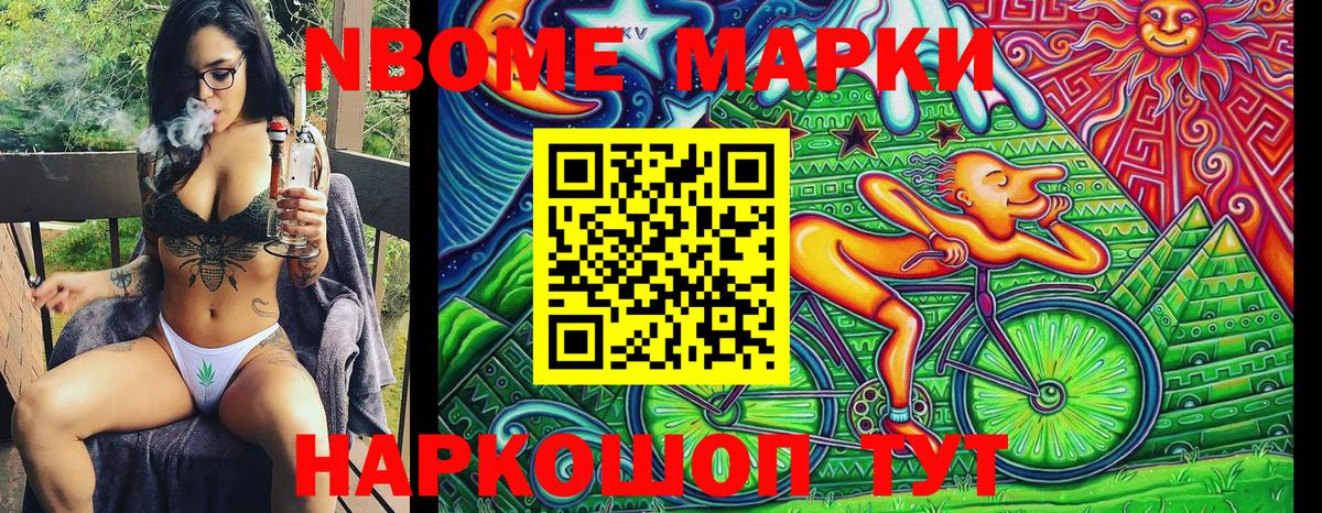 Черкесск  Марки 25I-NBOMe  Вход с VPN  Марки 25I-NBOMe 1500мкг  Марки 25I-NBOMe 1500мкг 