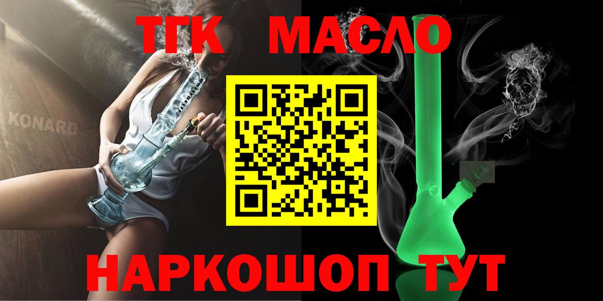 ТГК вейп с тгк Черкесск